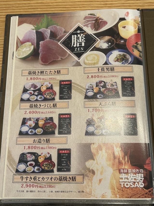 メニュー4
