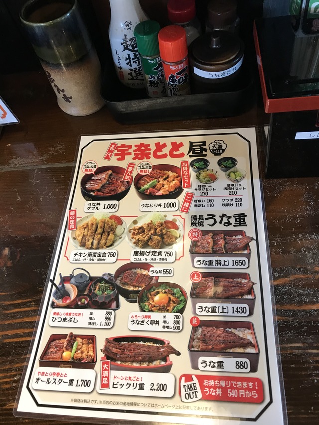 店内メニュー1-2