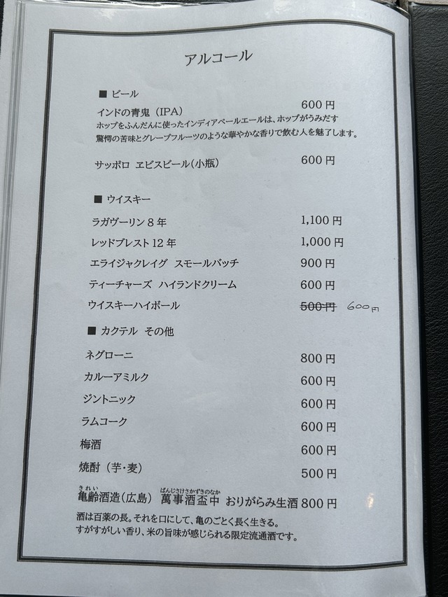 メニュー3