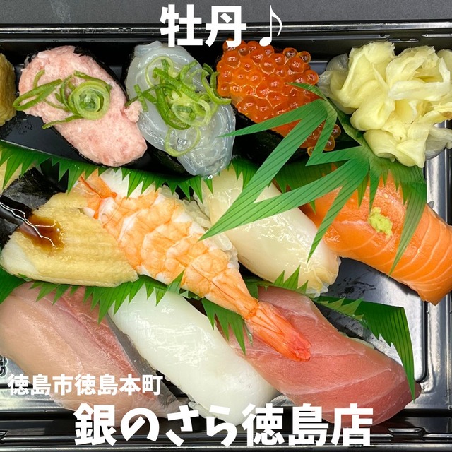 銀のさら-牡丹