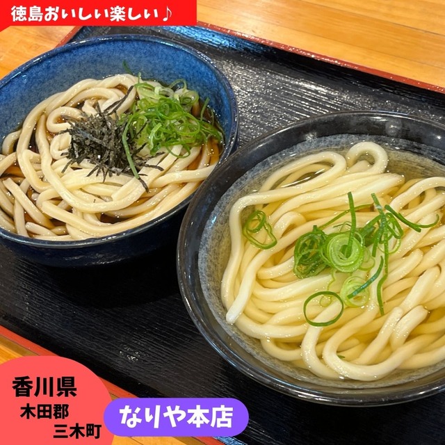 なりや