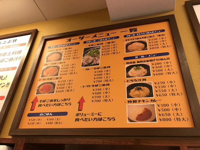 メニュー2