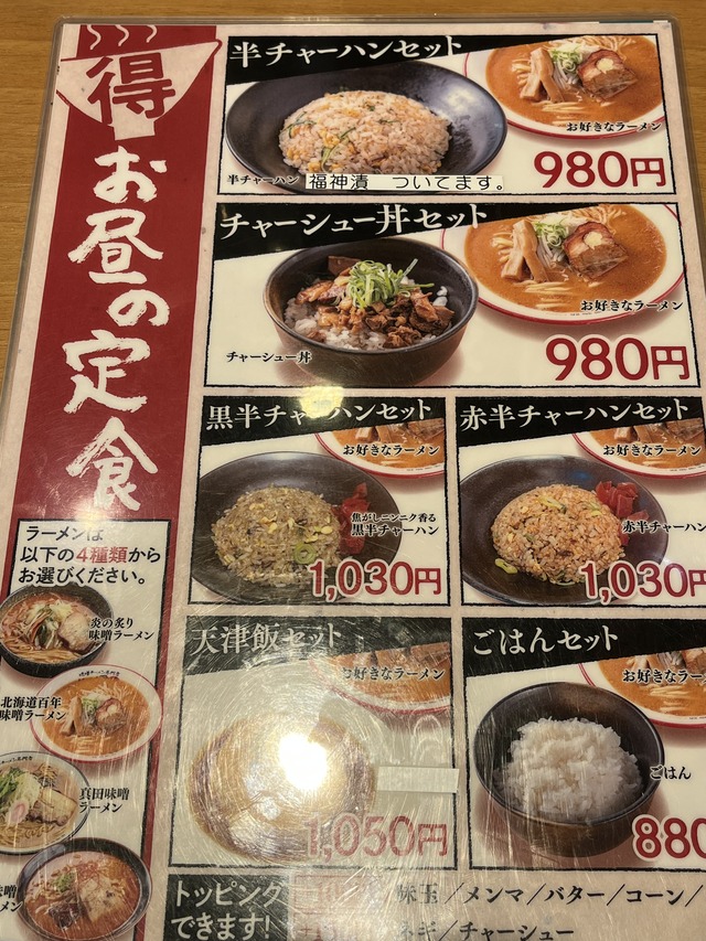 ランチメニュー