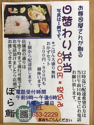 テイクアウトメニュー