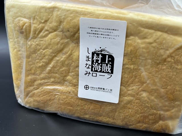 八朔マーブル食パン