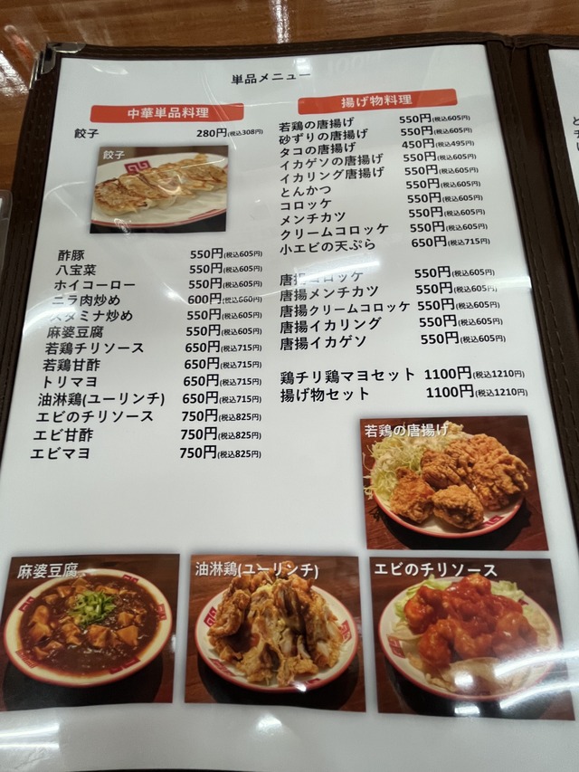 メニュー4