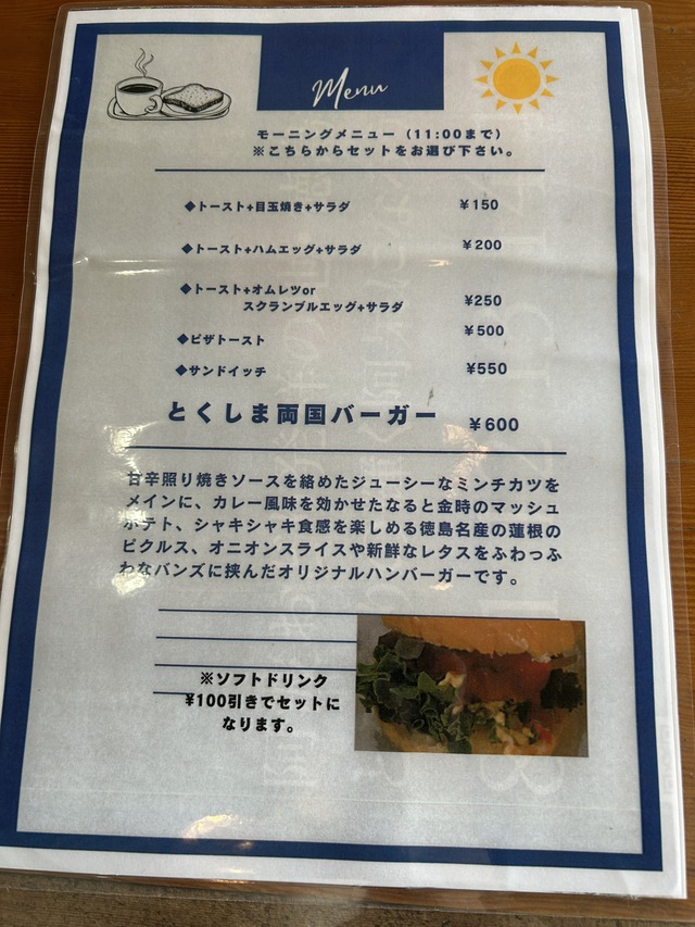 メニュー3