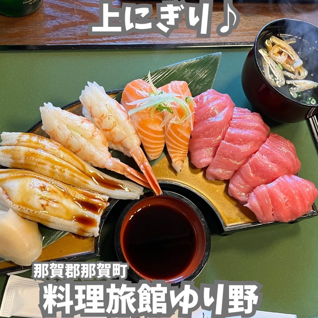 ゆり野-上にぎり1