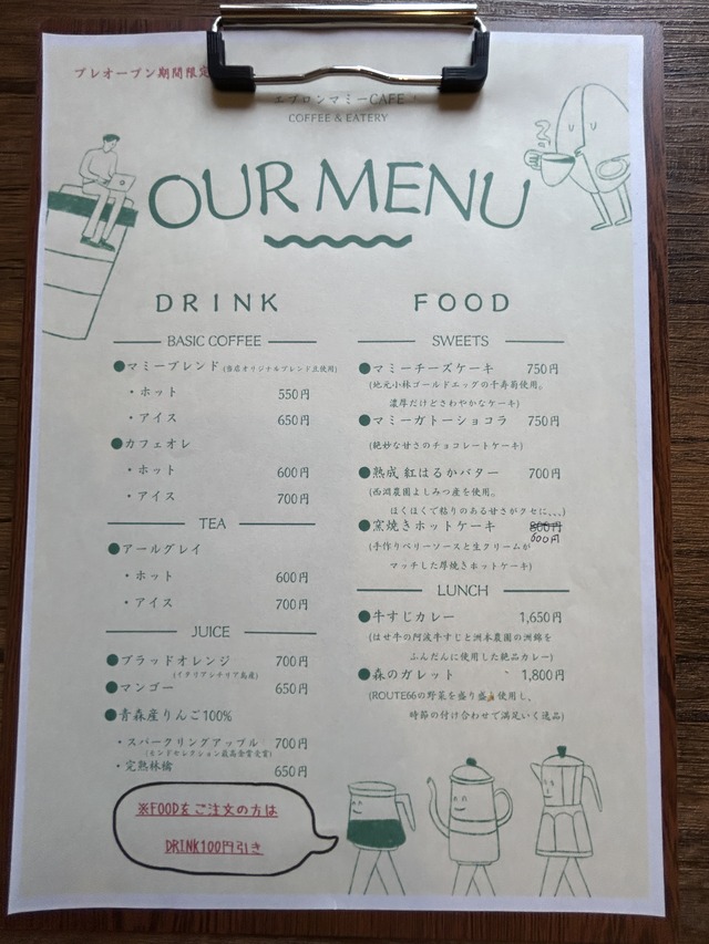 メニュー