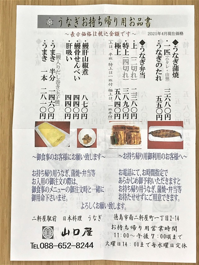 テイクアウトメニュー