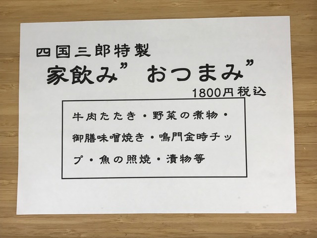 新メニュー