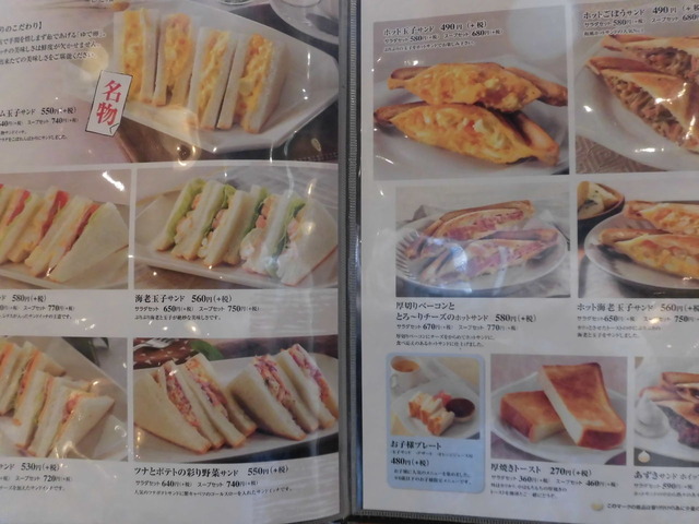 倉式珈琲店メニュー6