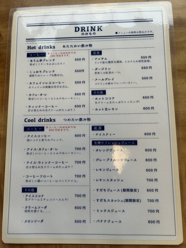 メニュー2-1