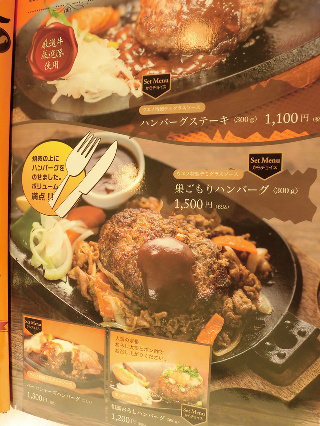 メニュー６ハンバーグ