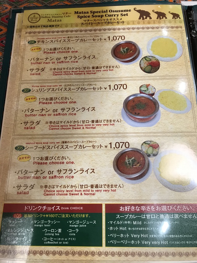 ディナーメニュー2