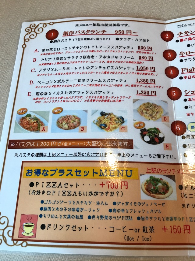 ランチメニュー１