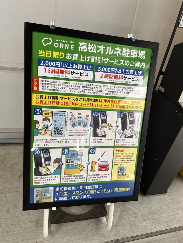 割引サービス