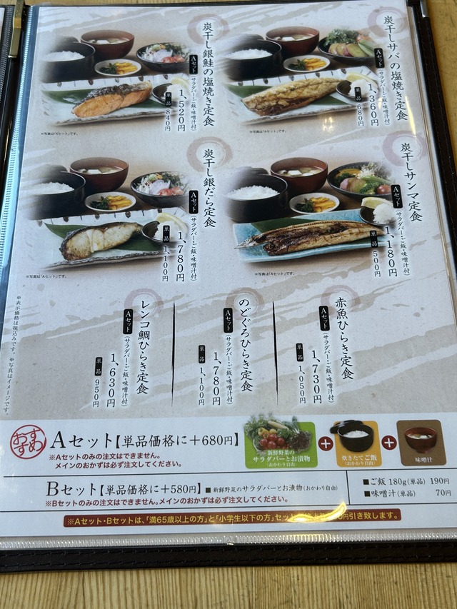 メニュー4