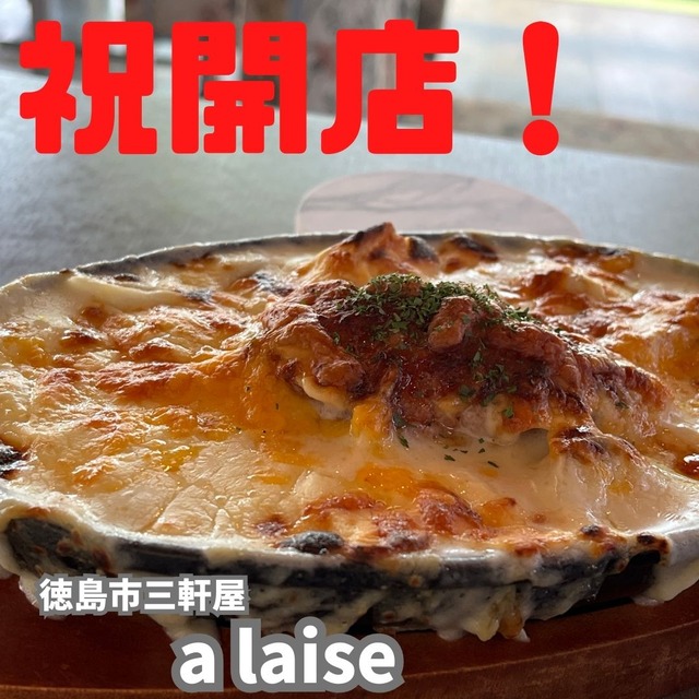 アレーズ