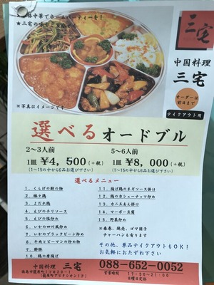 テイクオードブル