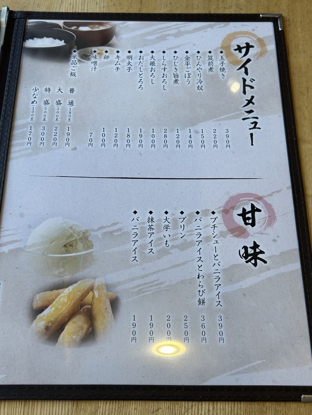 メニュー6
