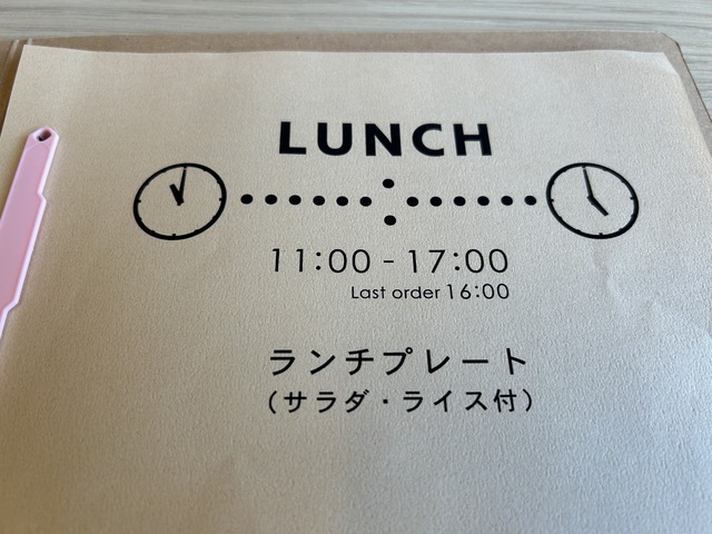 メニュー