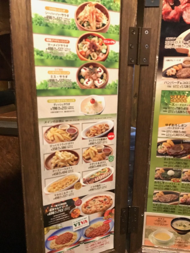 立て看板メニュー左