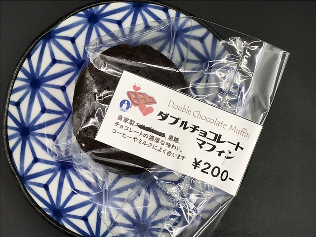 ダブルチョコマフィン