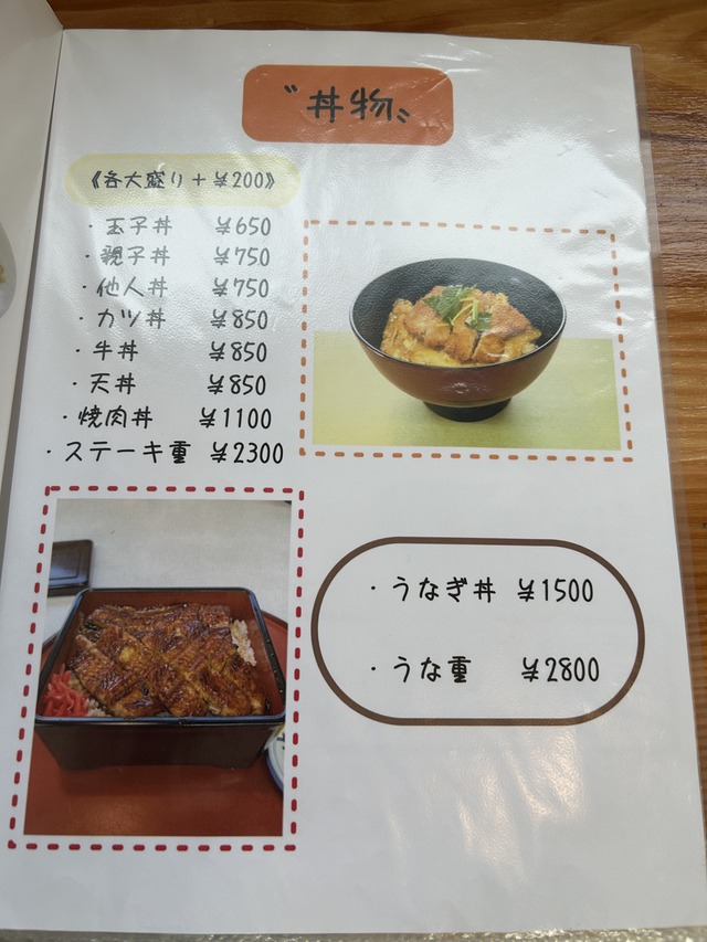 メニュー4