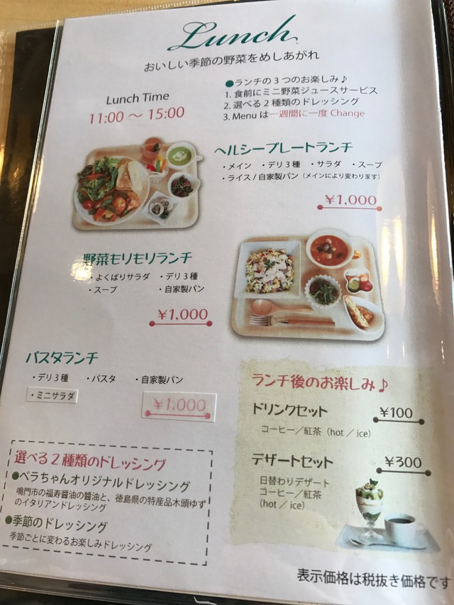 メニュー１ランチ
