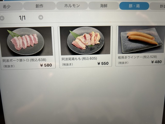 メニュー10豚鶏