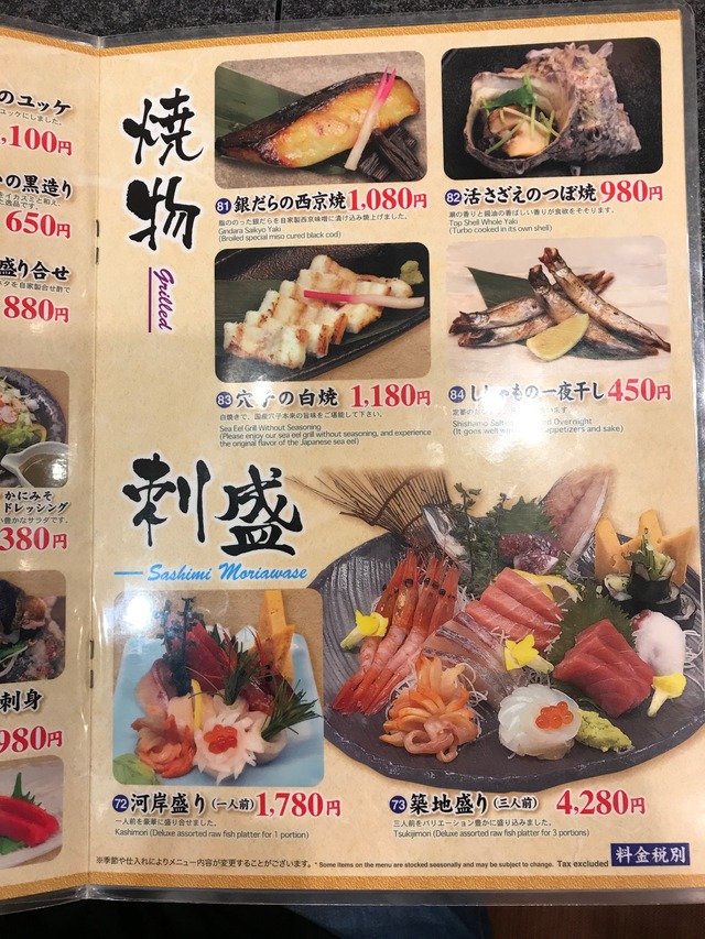 メニュー2焼き物