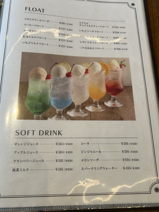 メニュー5