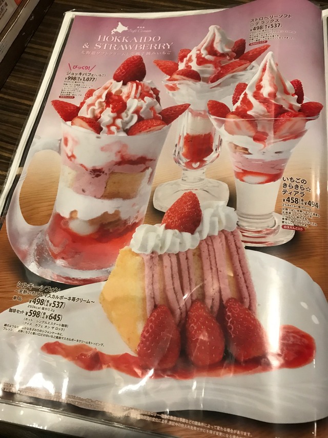 デザートメニューイチゴ