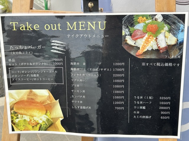 テイクアウトメニュー2