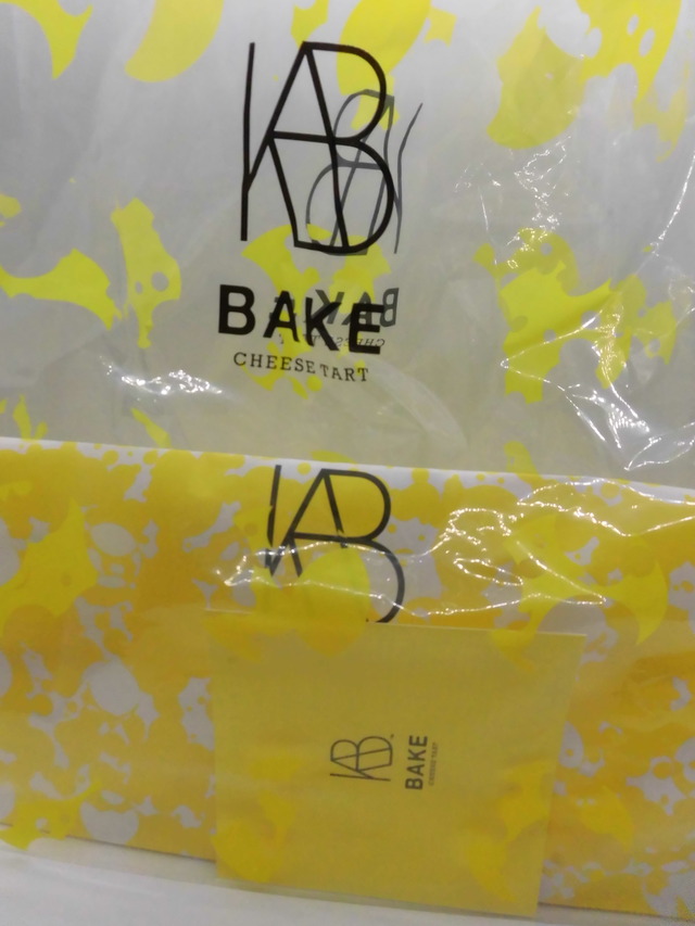 BAKE袋