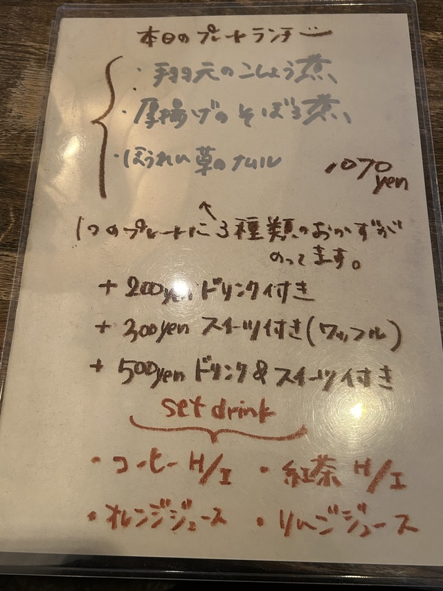 ランチメニュー1