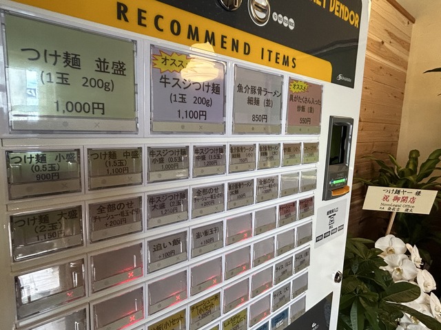 券売機1-1-1