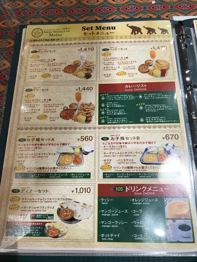 ディナーメニュー4