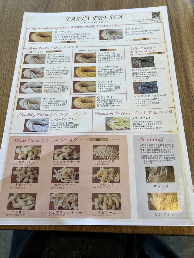パスタ
