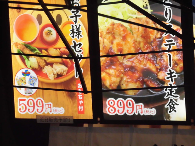 鶏ステーキ、お子様