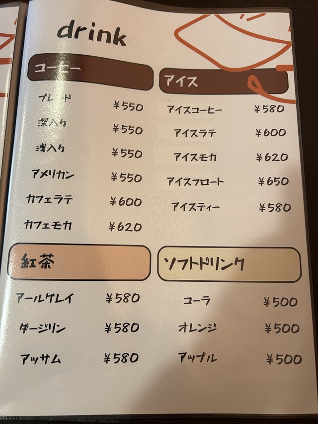 メニュー6