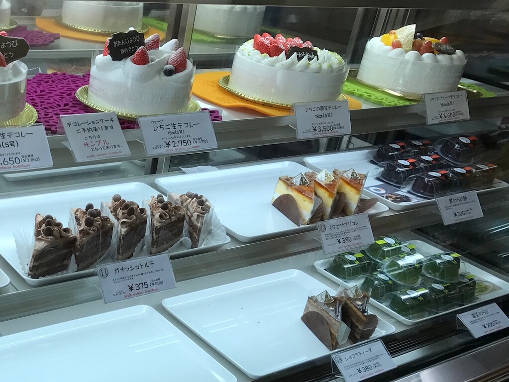 インデックス 仮説 速い この 近く の 美味しい ケーキ 屋 さん Tsuchiyashika Jp