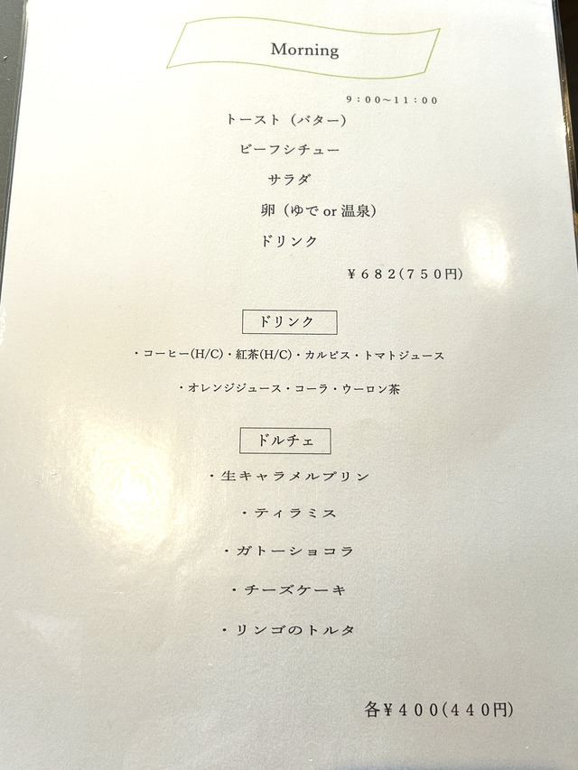 メニュー