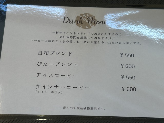メニュー6