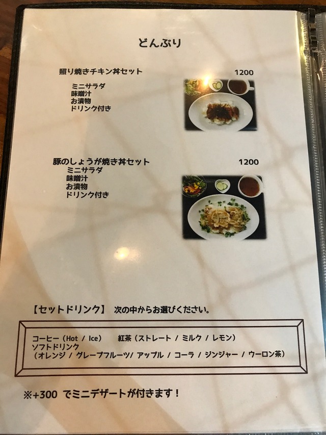 メニュー7