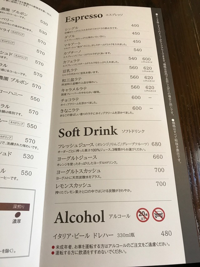 メニューエスプレッソ