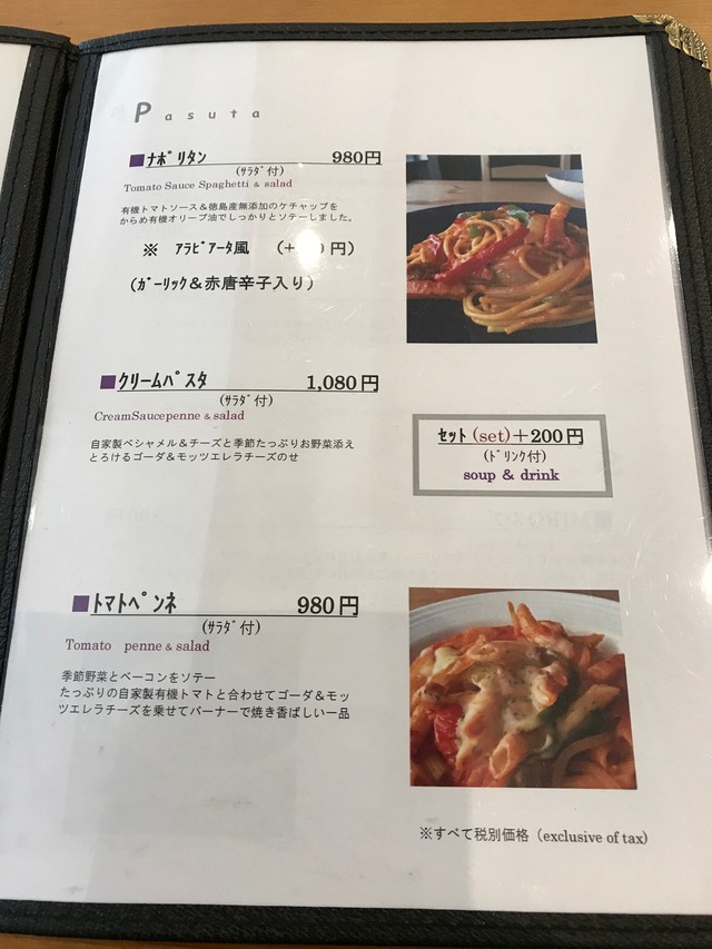 メニュー8
