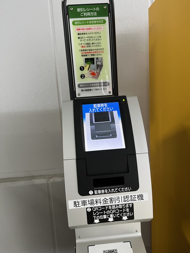 精算機2-1