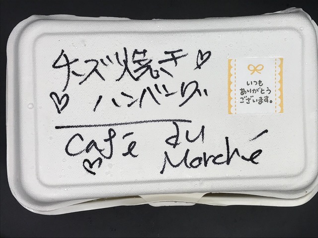 チーズ焼きハンバーグ弁当